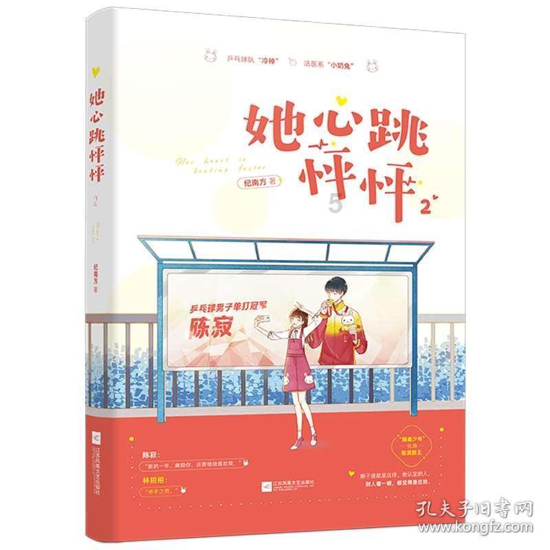 燃烧的蔬菜4新鲜战队
